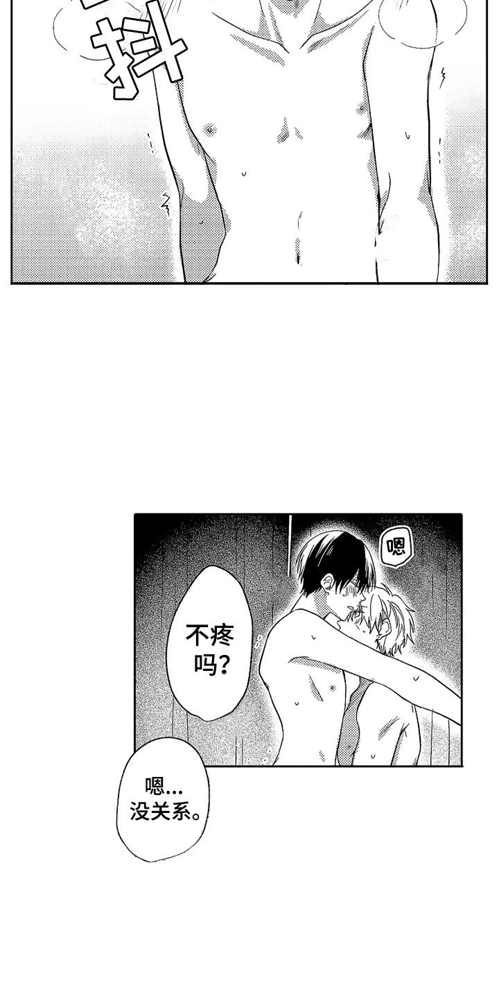 第22章：雨过天晴14
