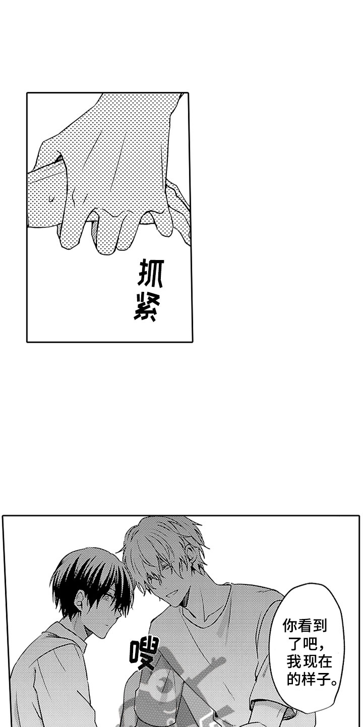第6章：互相帮助2