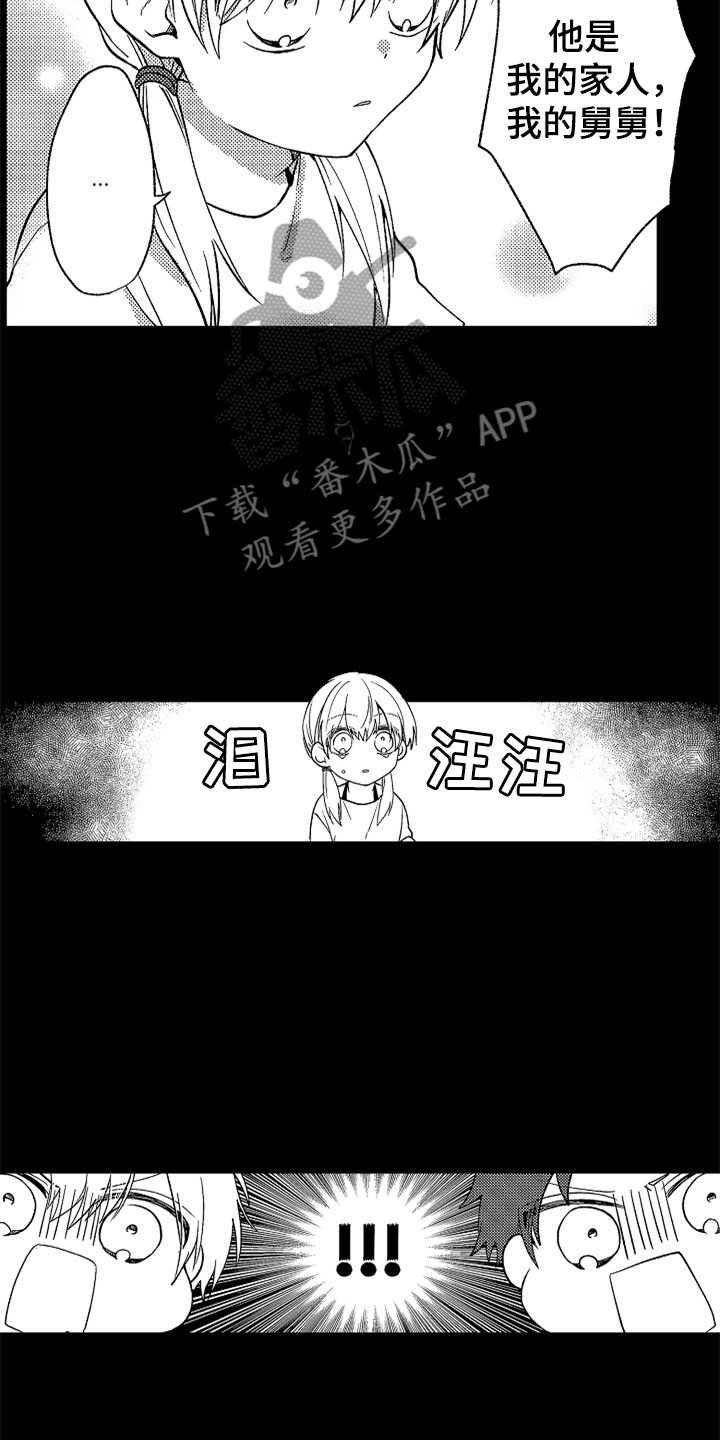 第20章：雨中真情3