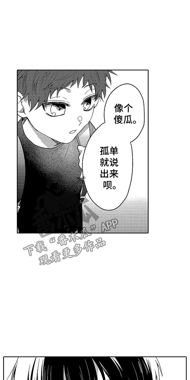 第19章：无言的孤独18