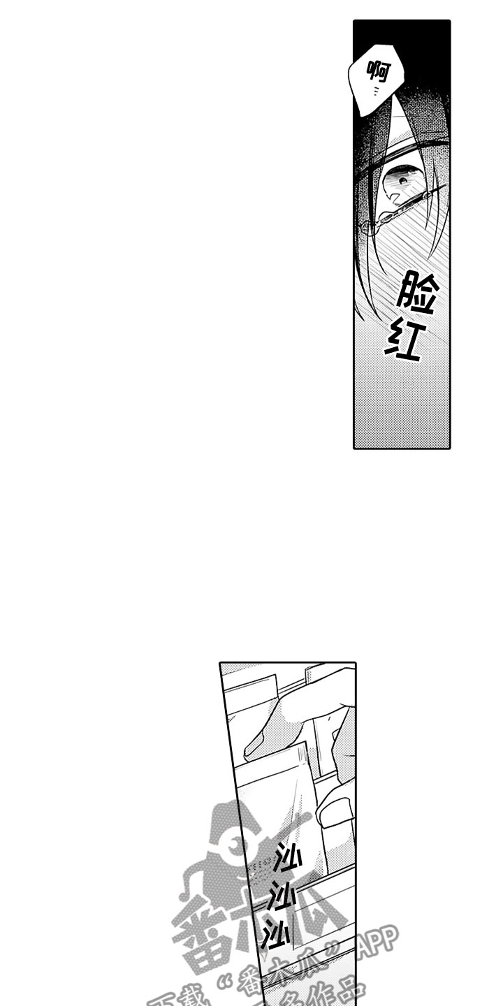 第17章：无法招架9