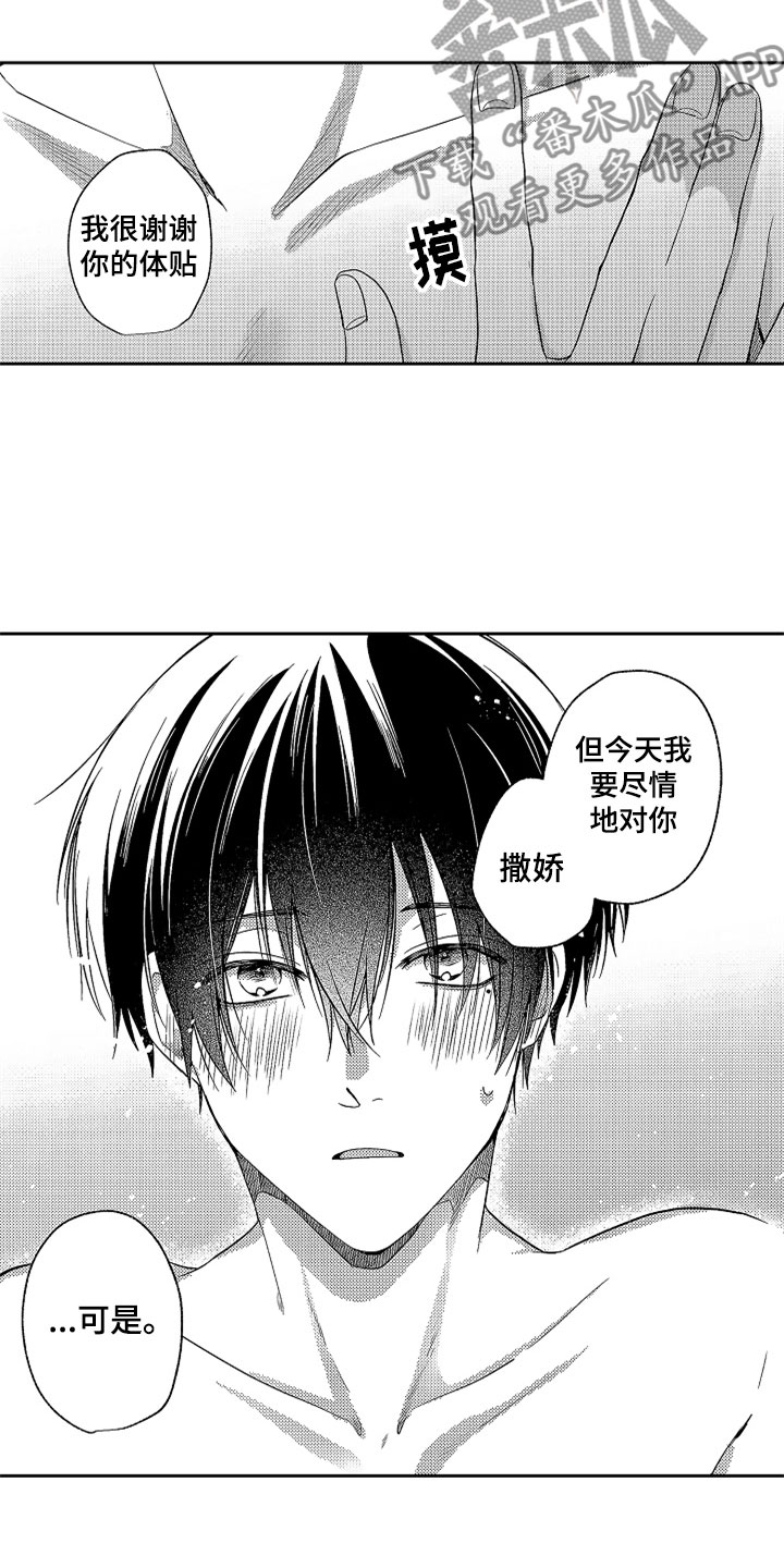 第22章：雨过天晴9