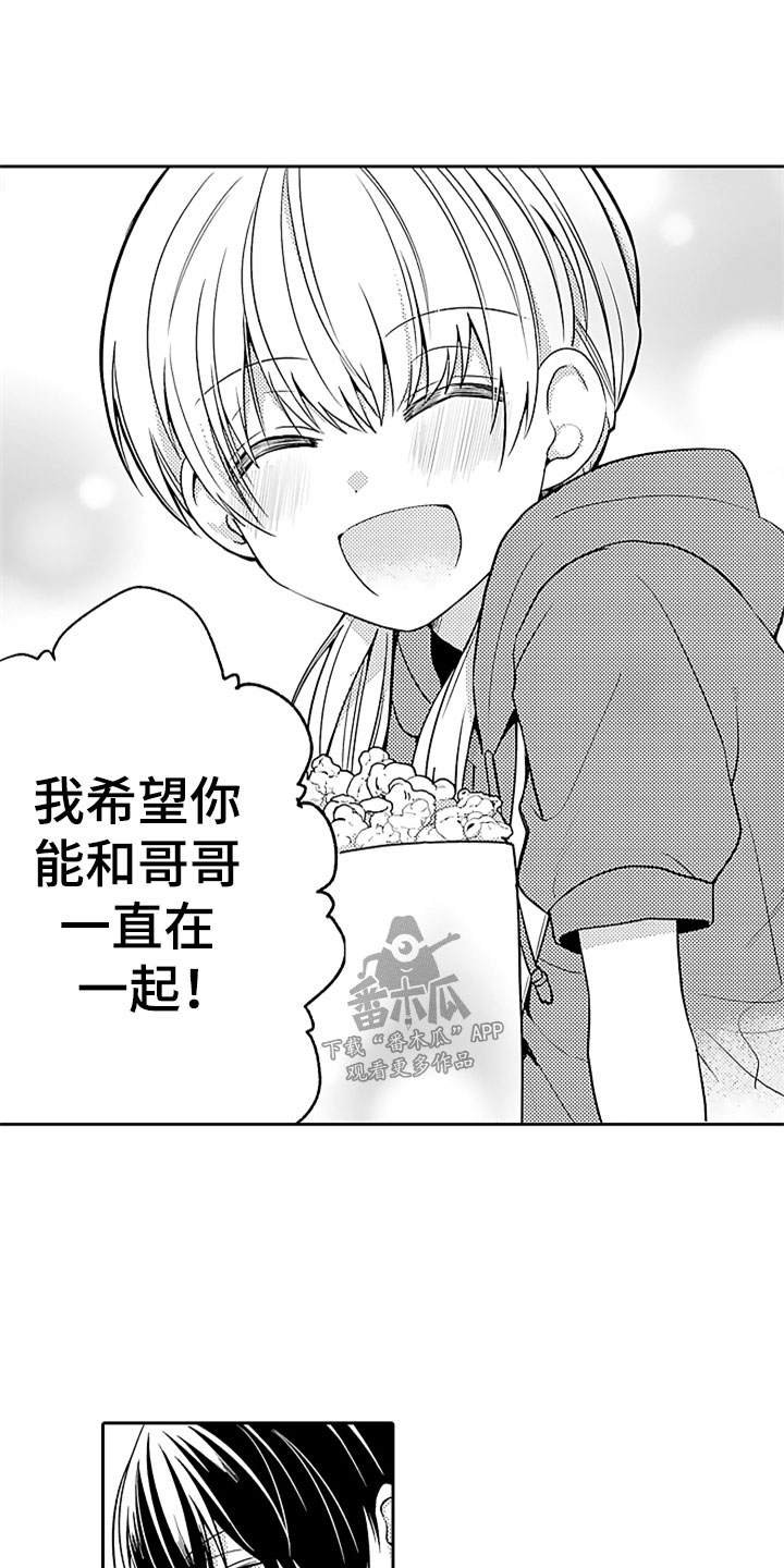 第11章：游乐园约会21