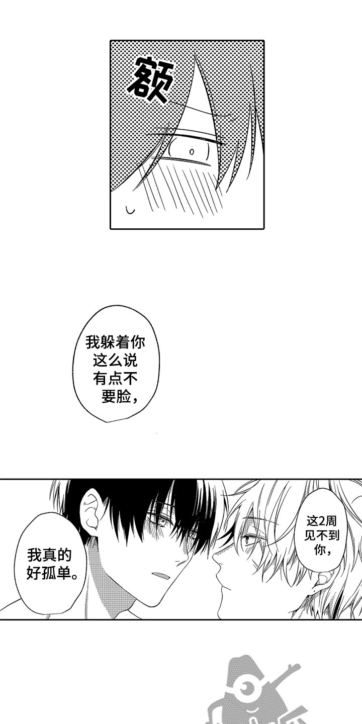 第22章：雨过天晴8