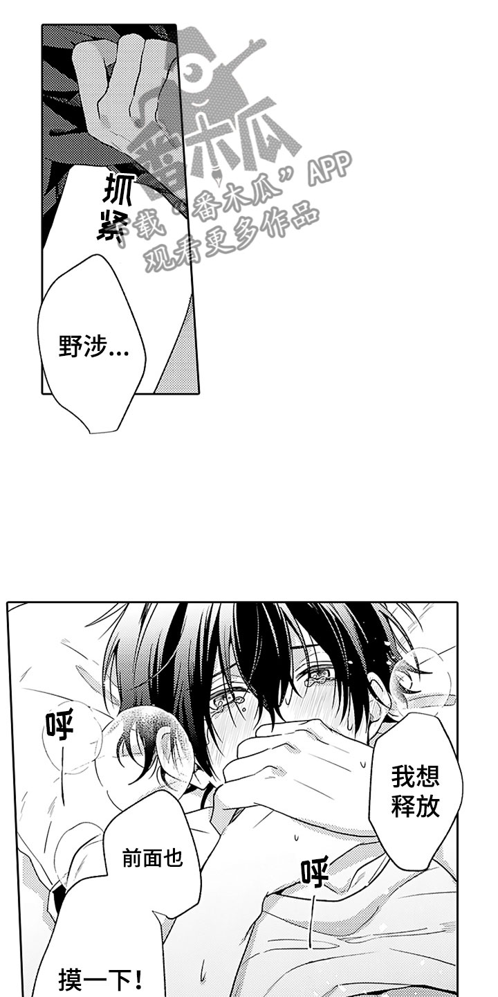第17章：无法招架14