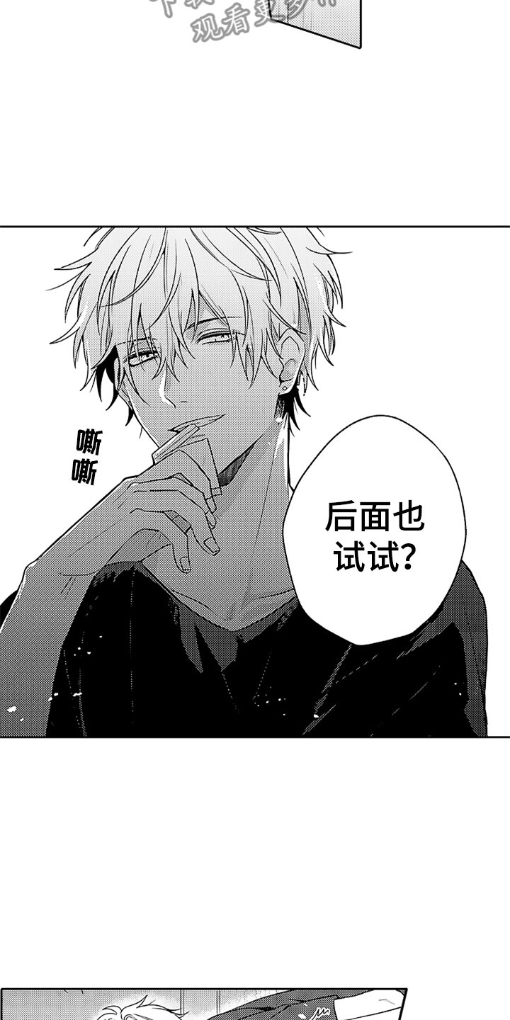 第17章：无法招架10