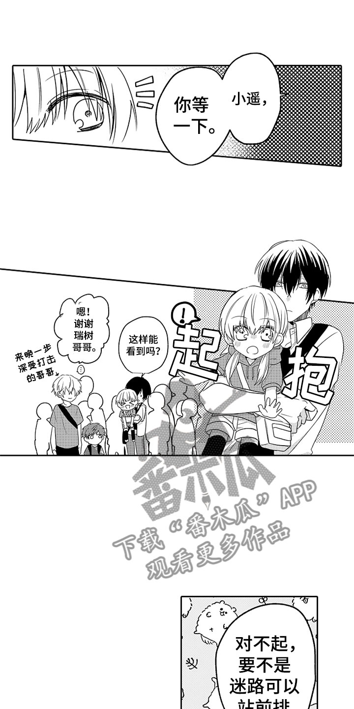 第10章：怅然若失20