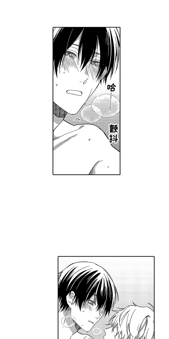 第22章：雨过天晴18