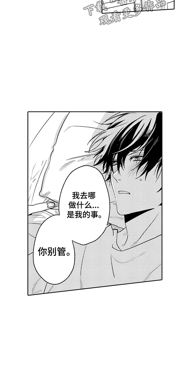 第17章：无法招架2