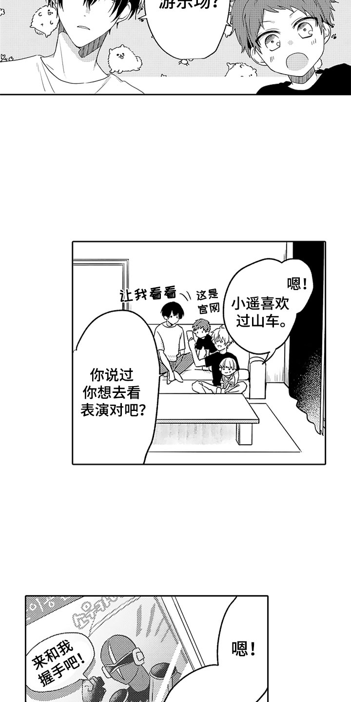 第10章：怅然若失14