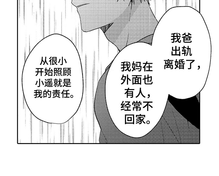 第20章：雨中真情24
