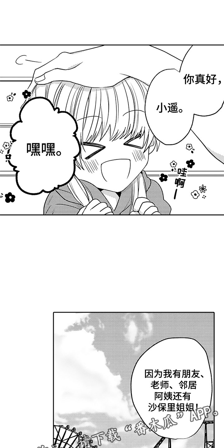 第12章：和解0