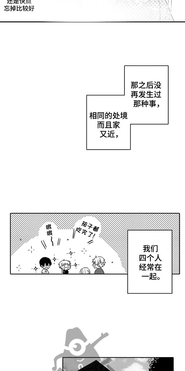 第8章：真的很帅5