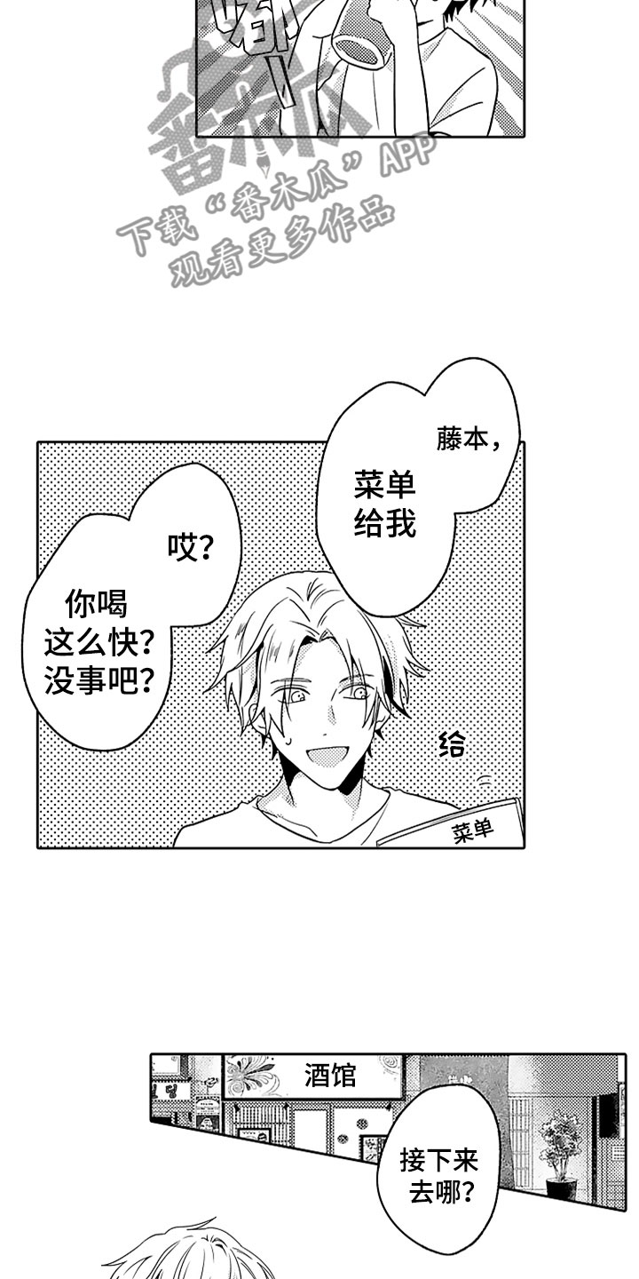 第15章：郁闷的酒席17
