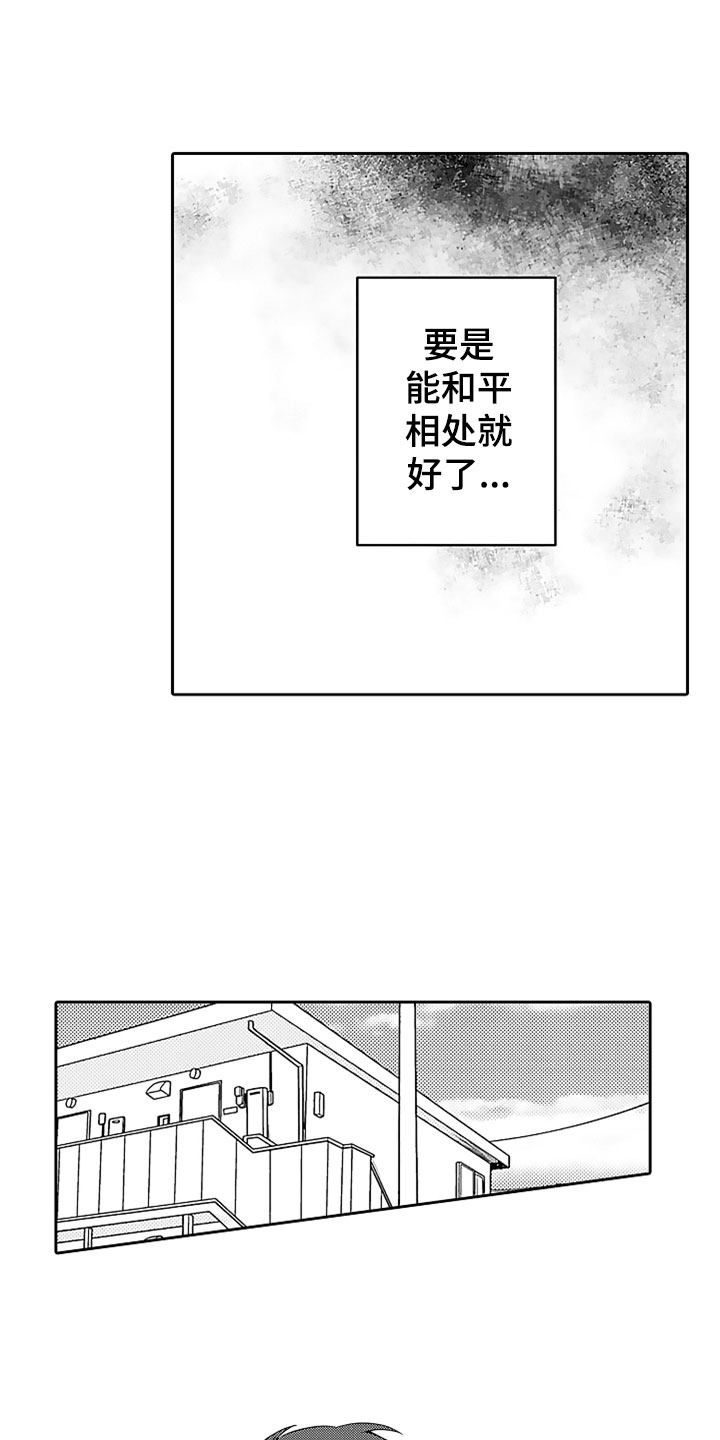 第2章：突然的再会10