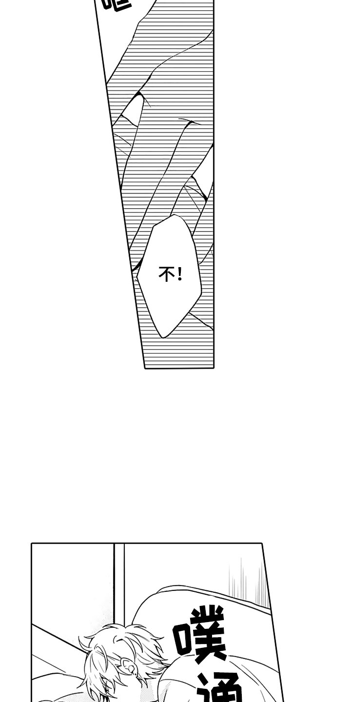 第5章：野涉的安慰10