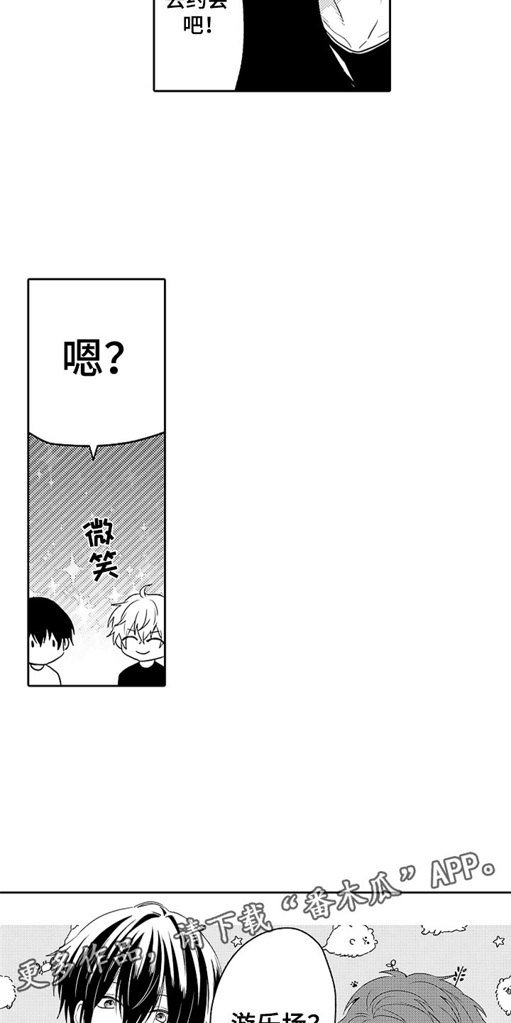第10章：怅然若失13