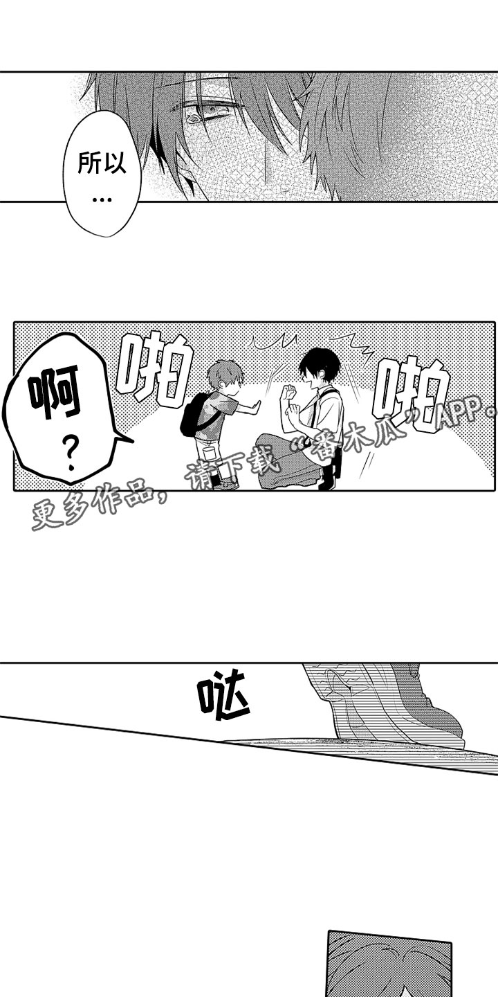 第13章：摇晃的电车0