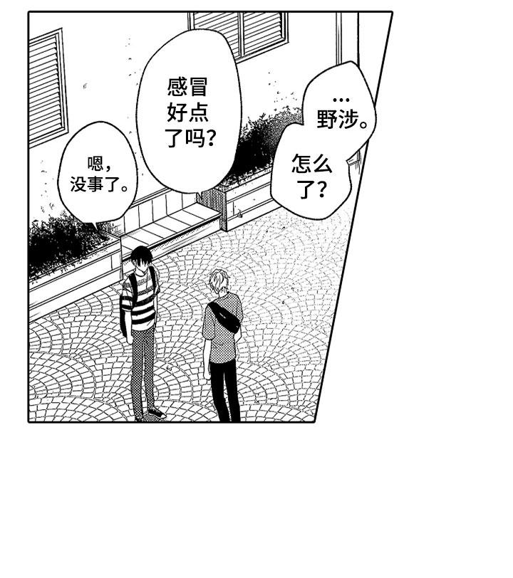 第18章：不知所措18