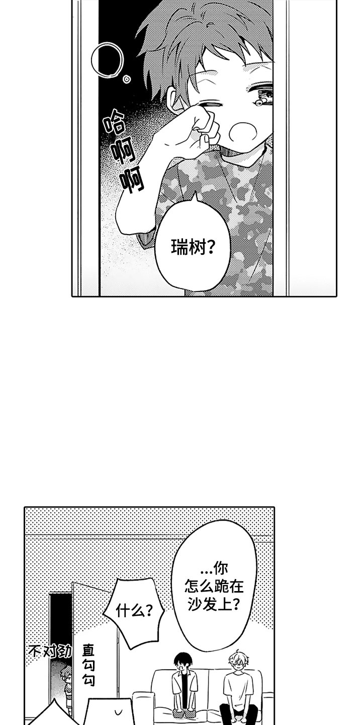 第6章：互相帮助10
