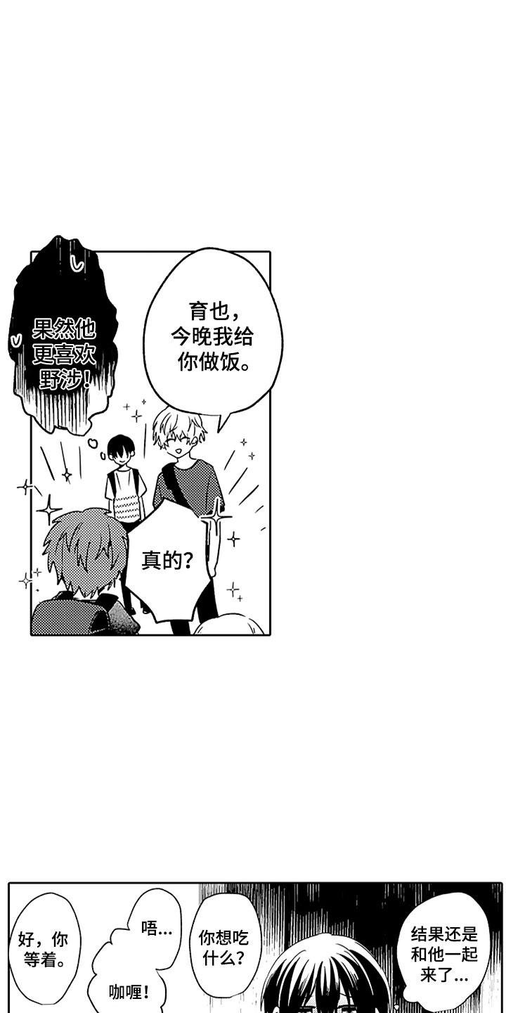 第7章：吃醋16