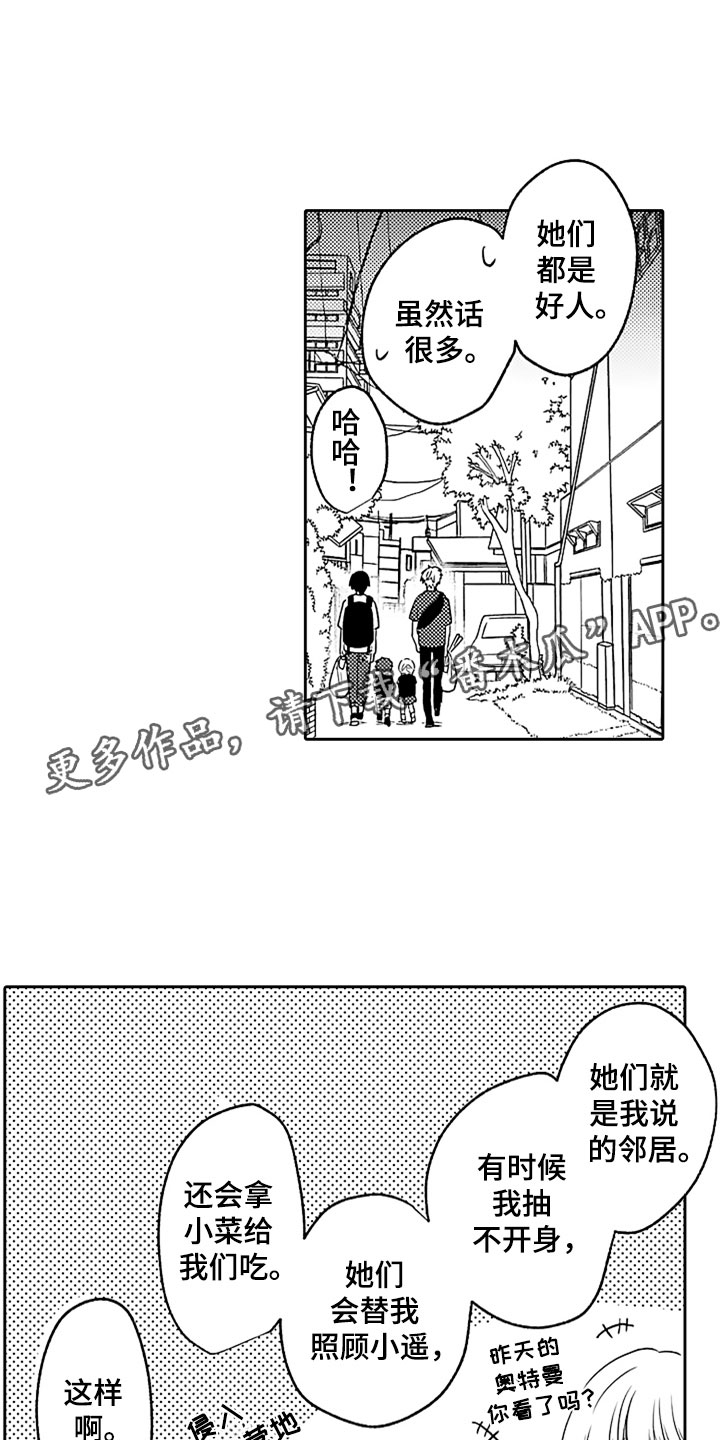 第8章：真的很帅0