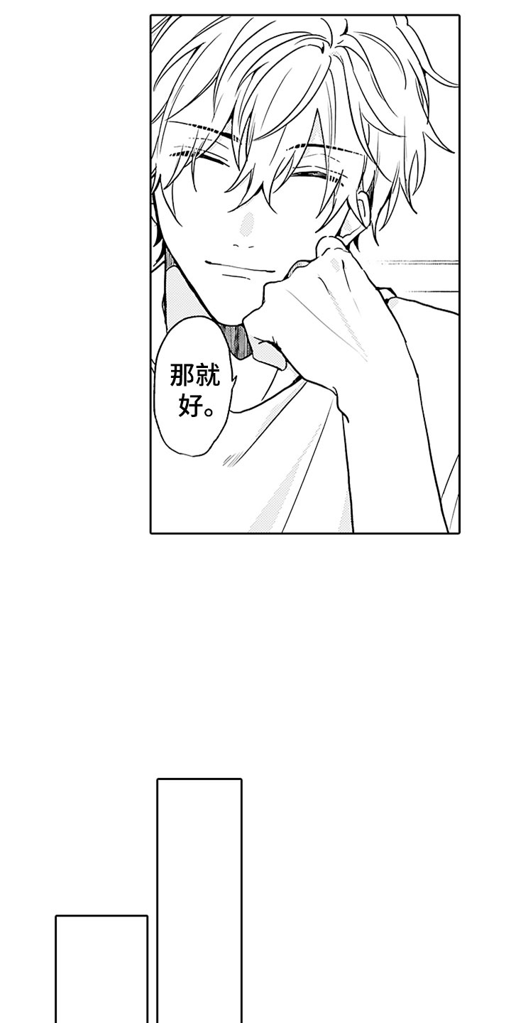 第4章：兄弟矛盾6
