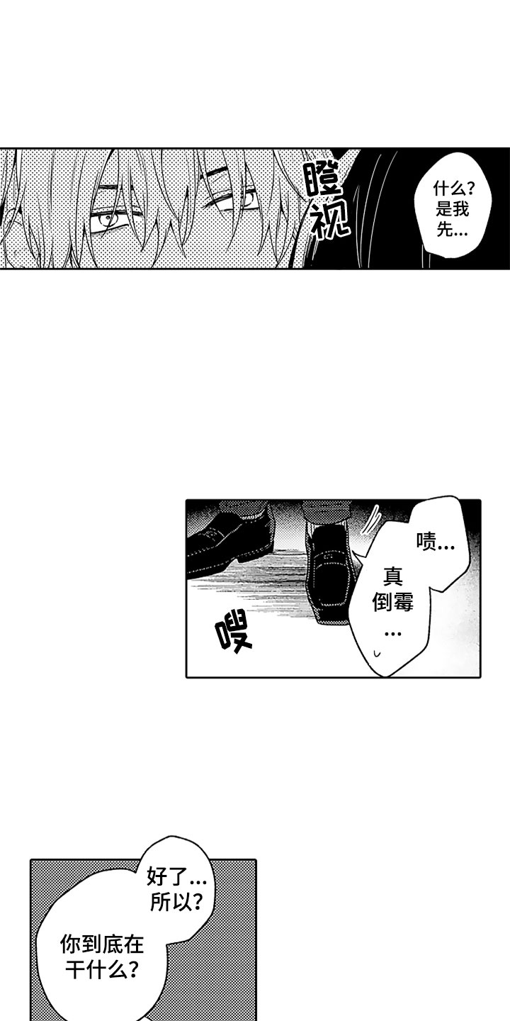 第16章：英雄救美12