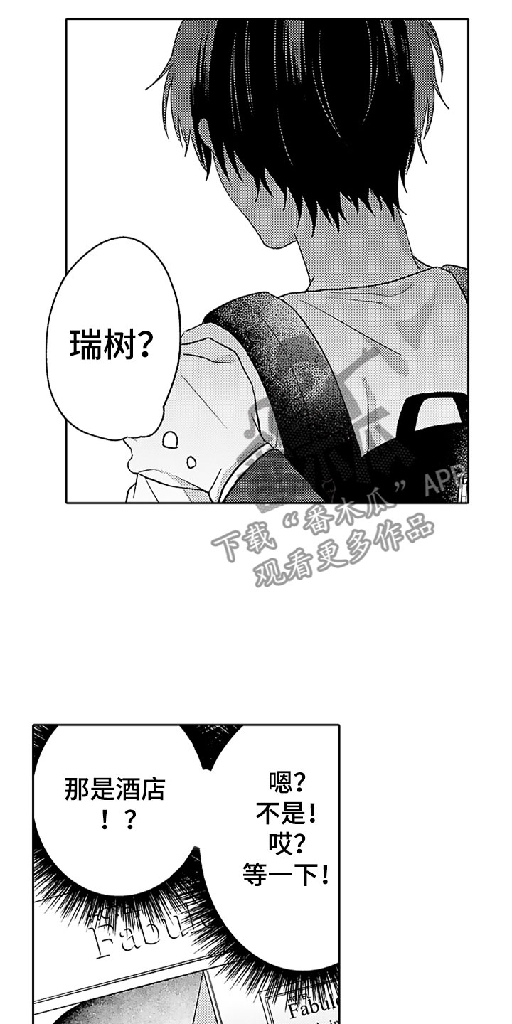 第16章：英雄救美5