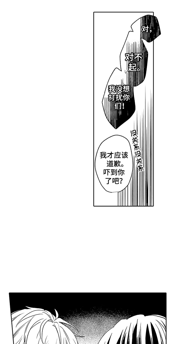 第1章：酒馆后的小巷21