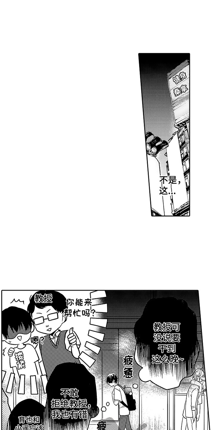 第8章：真的很帅10