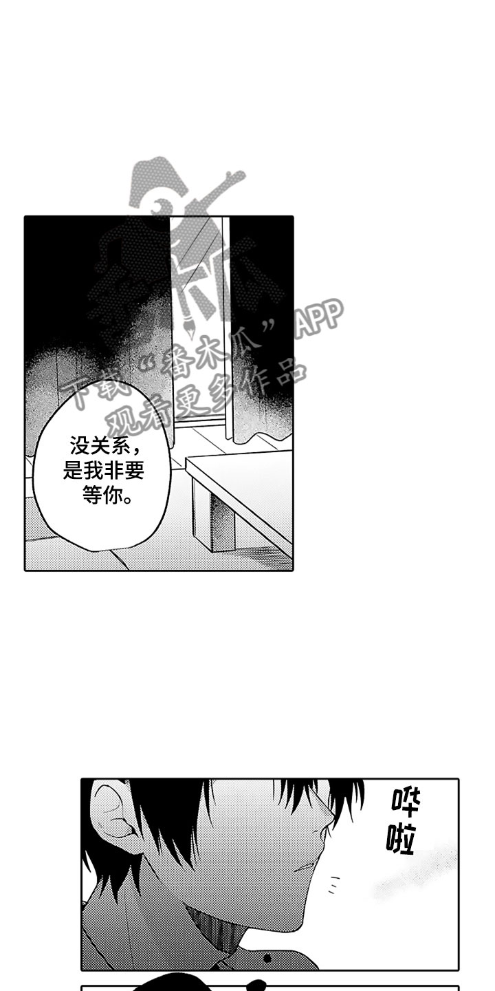 第10章：怅然若失8