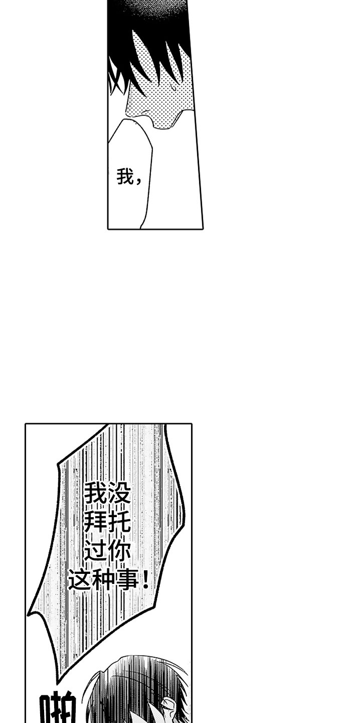 第16章：英雄救美17