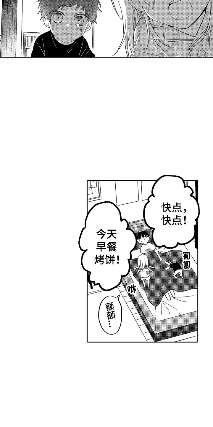 第22章：雨过天晴23