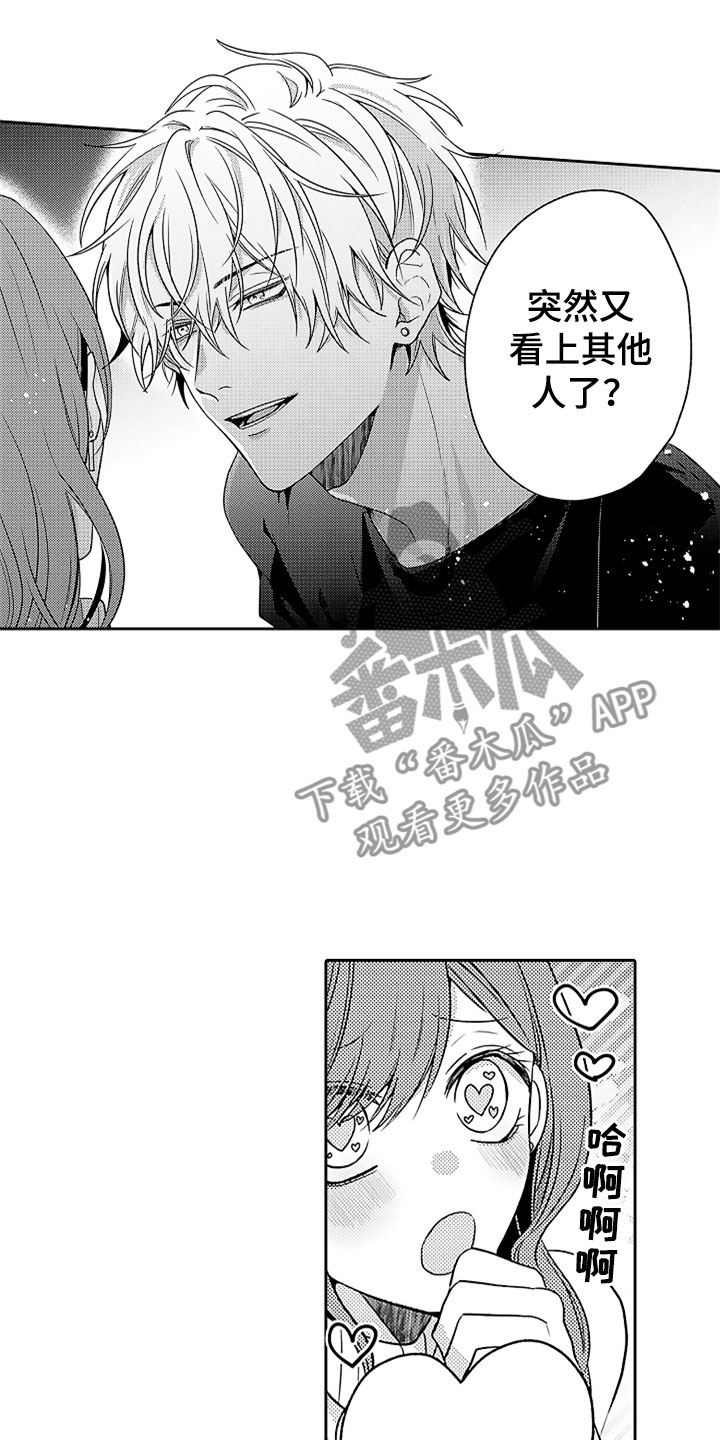 第15章：郁闷的酒席11