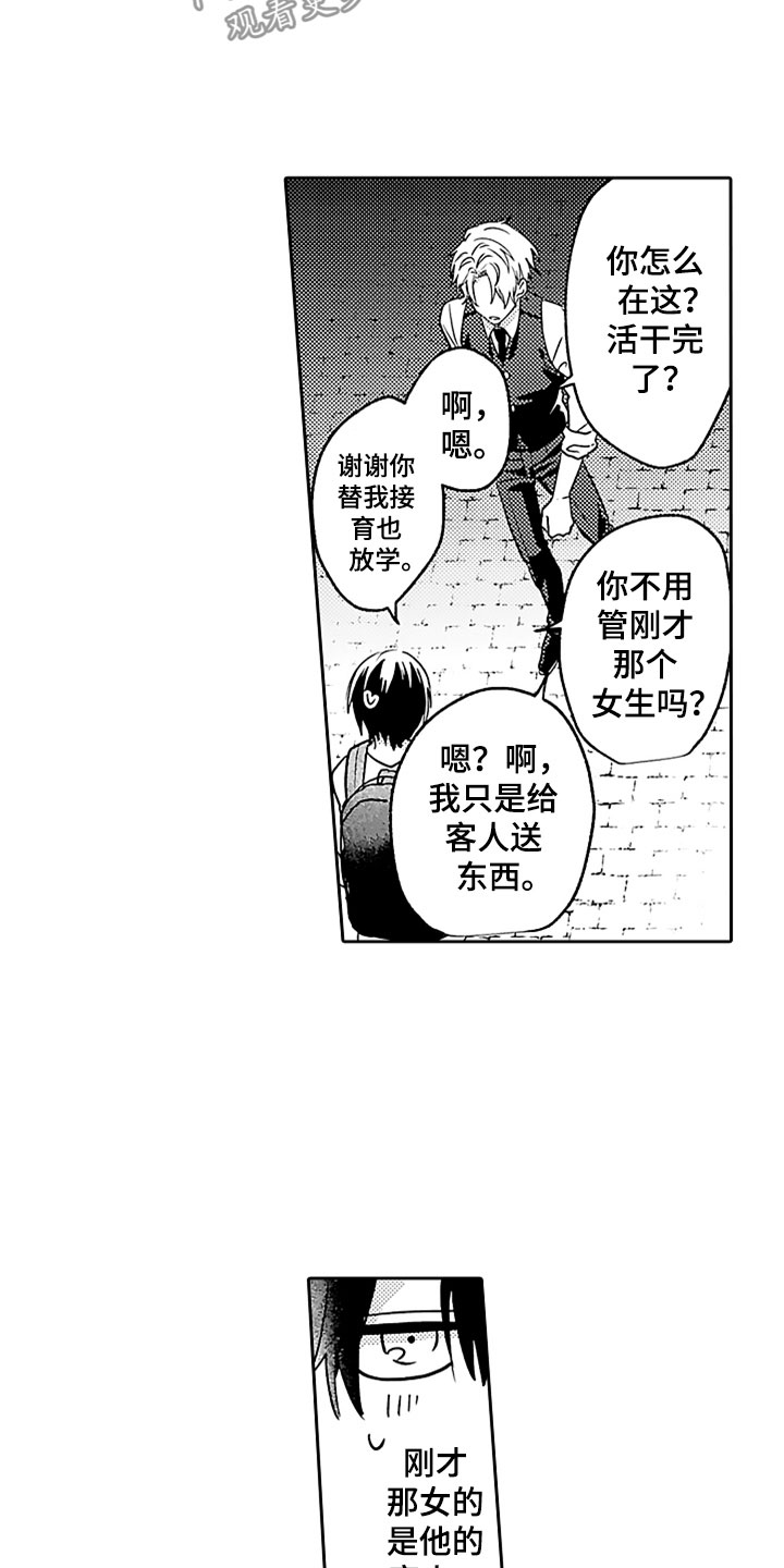第8章：真的很帅14