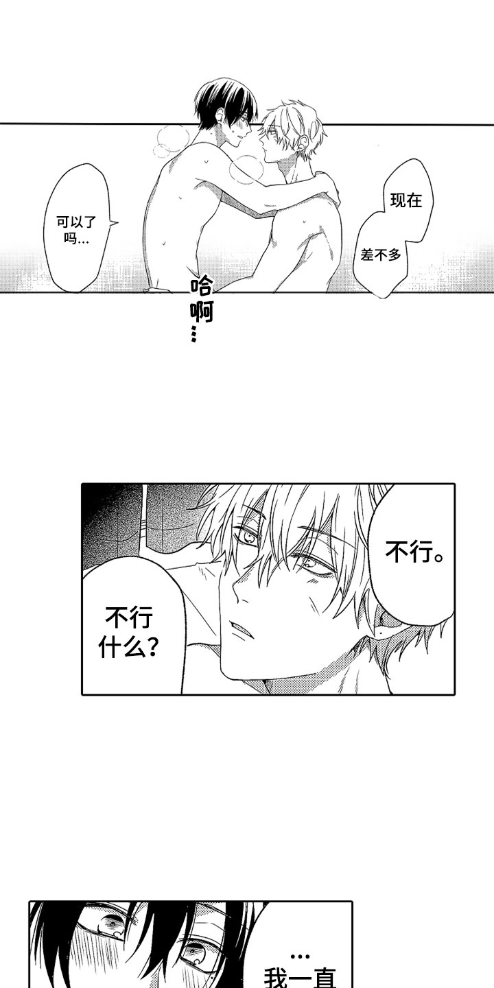 第22章：雨过天晴6