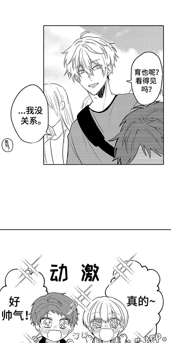 第11章：游乐园约会0
