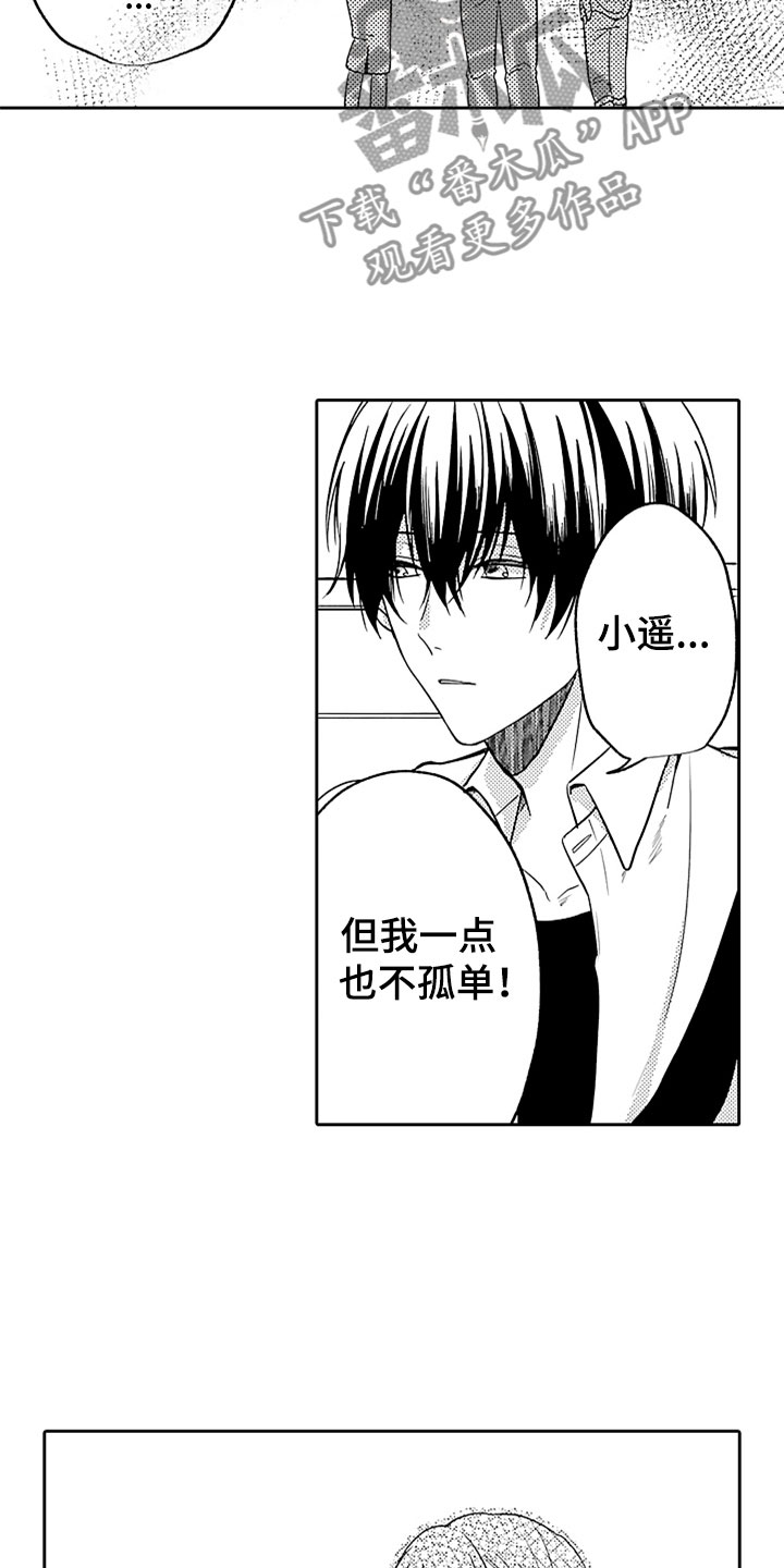 第11章：游乐园约会18