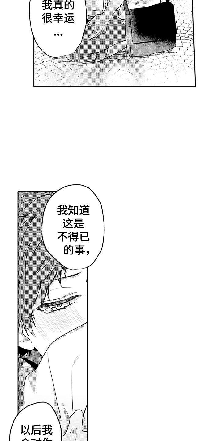 第12章：和解22