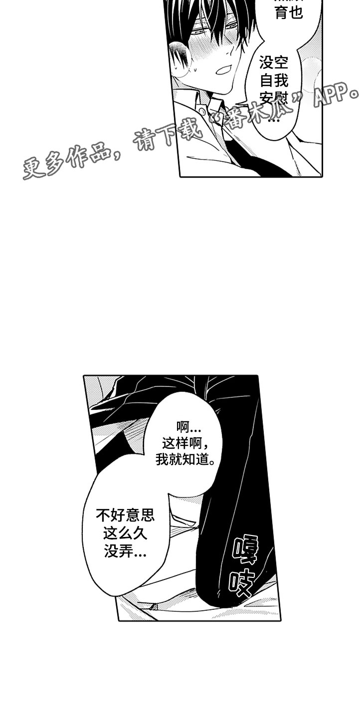 第6章：互相帮助1