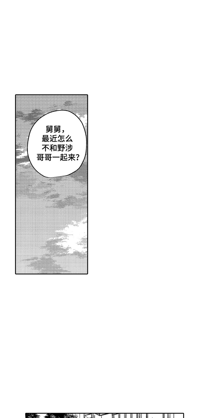 第19章：无言的孤独8