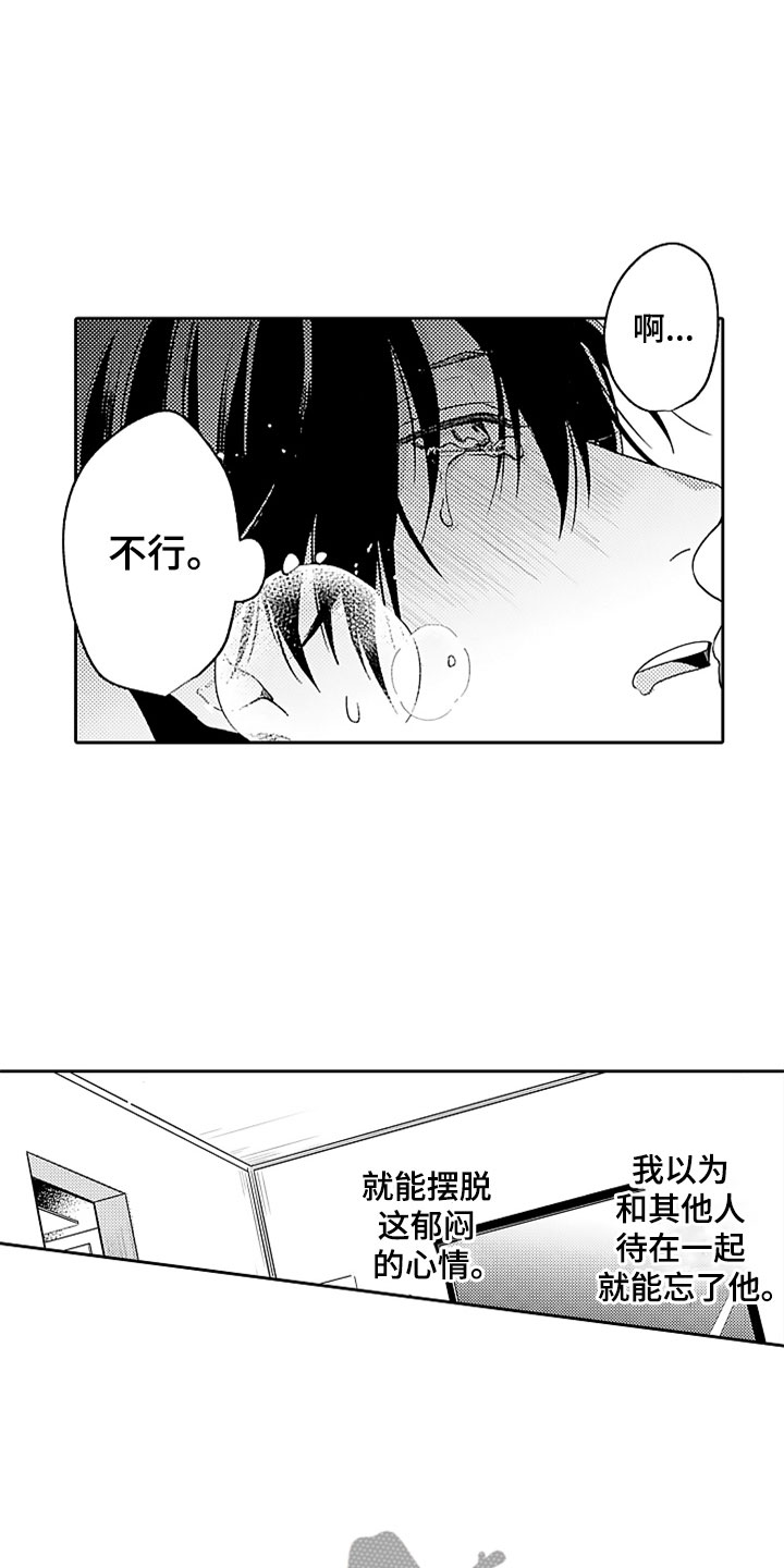 第17章：无法招架17