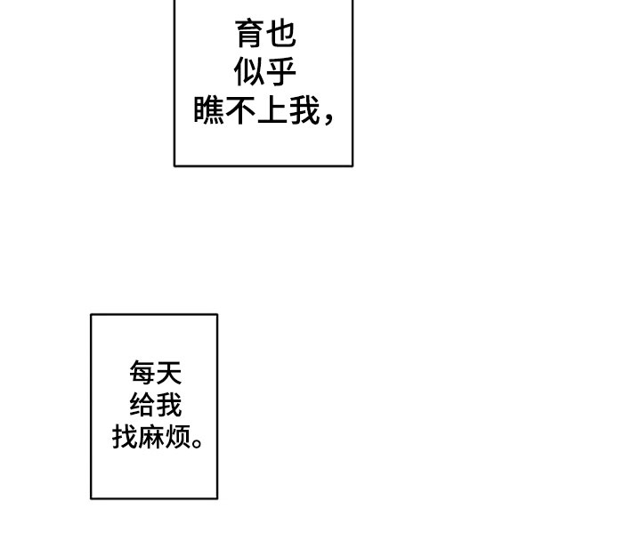 第2章：突然的再会9