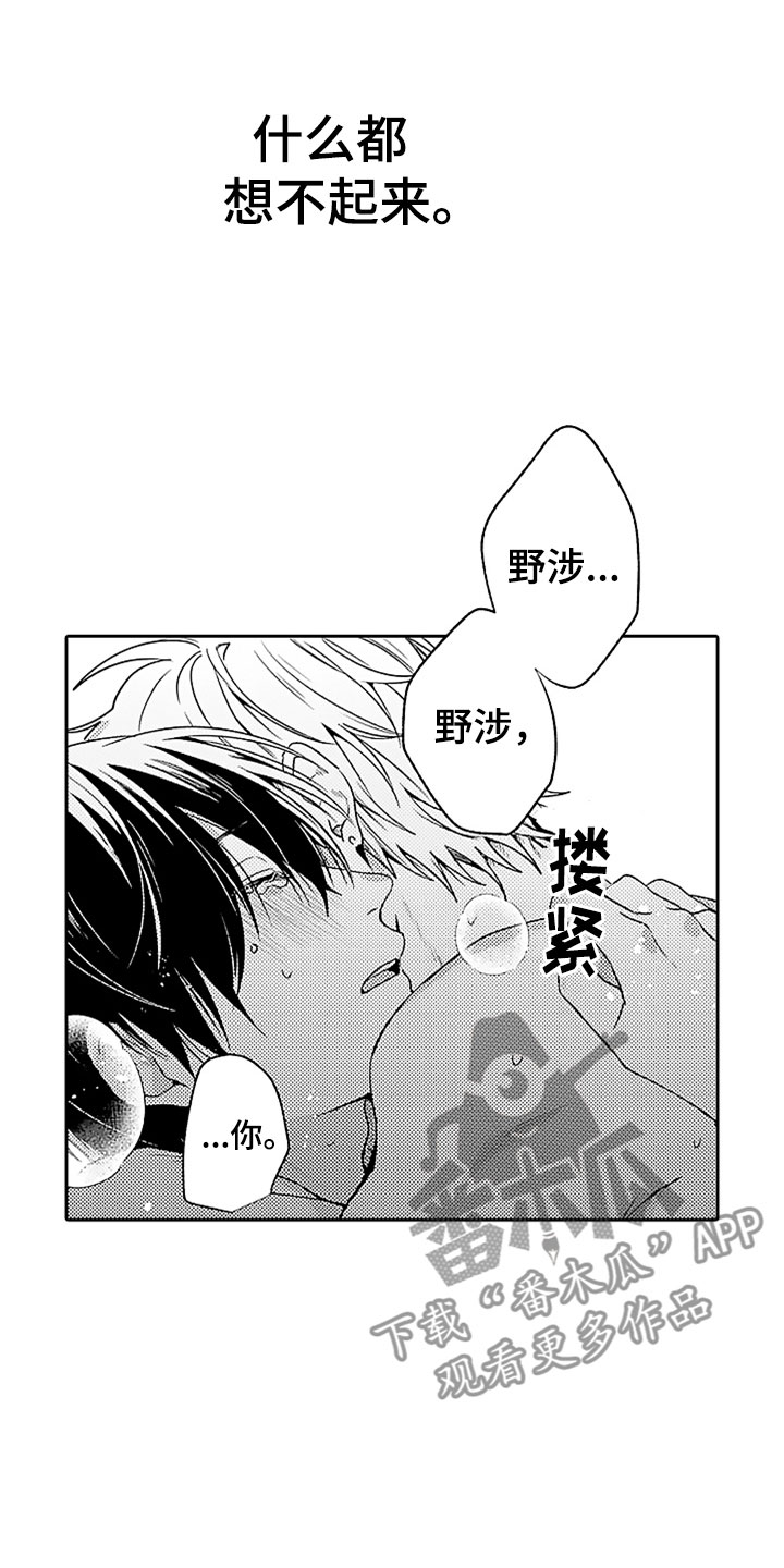 第18章：不知所措6