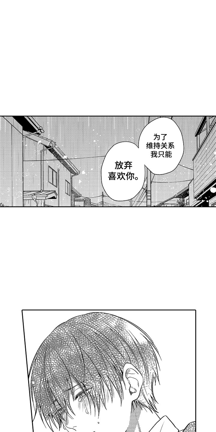 第21章：别放弃31