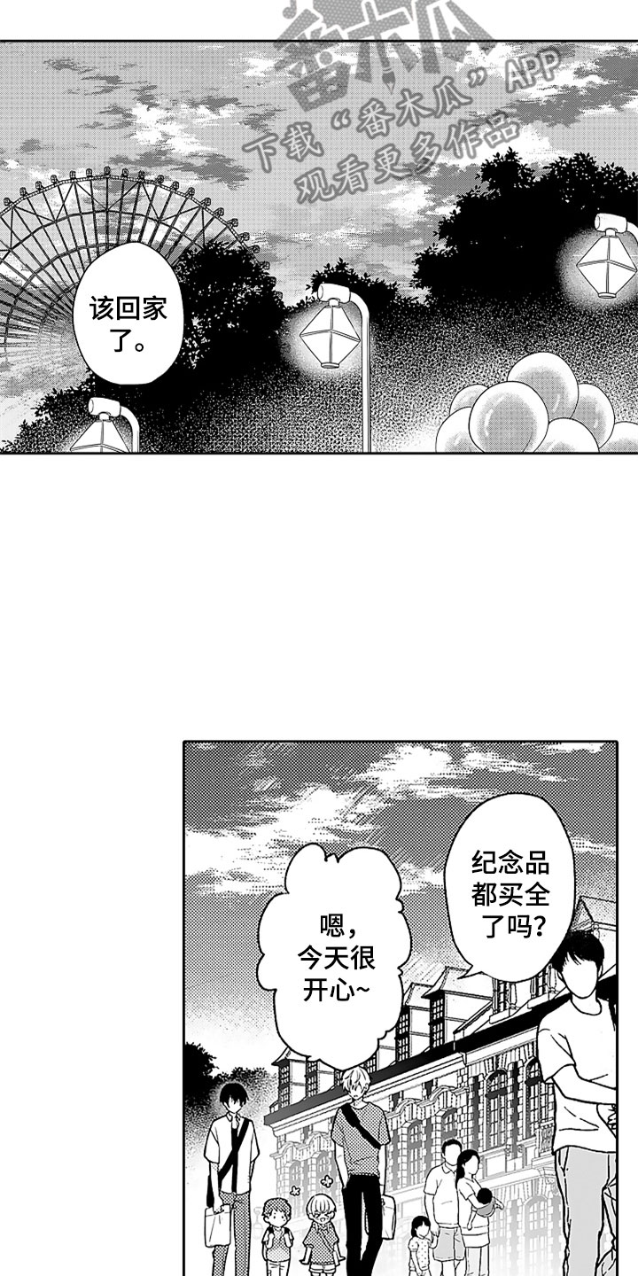 第12章：和解6