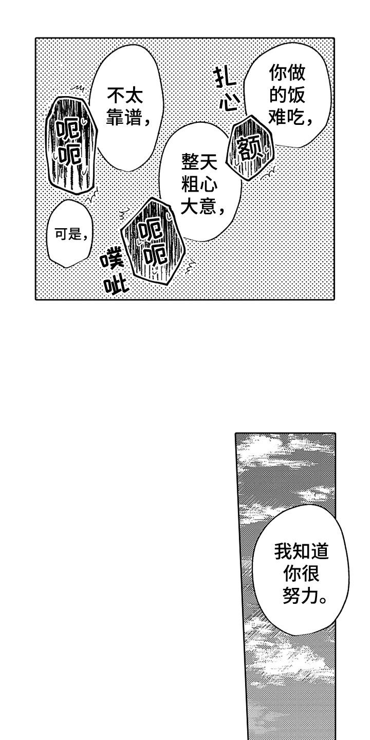 第12章：和解20