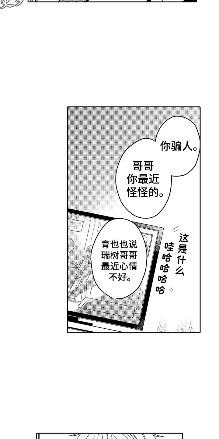 第20章：雨中真情7