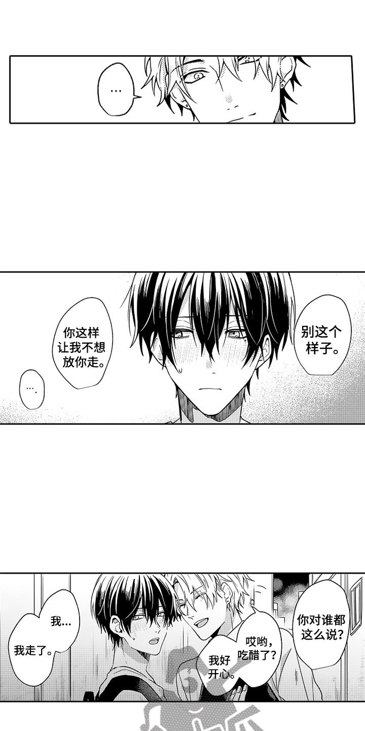 第9章：危险的征兆16